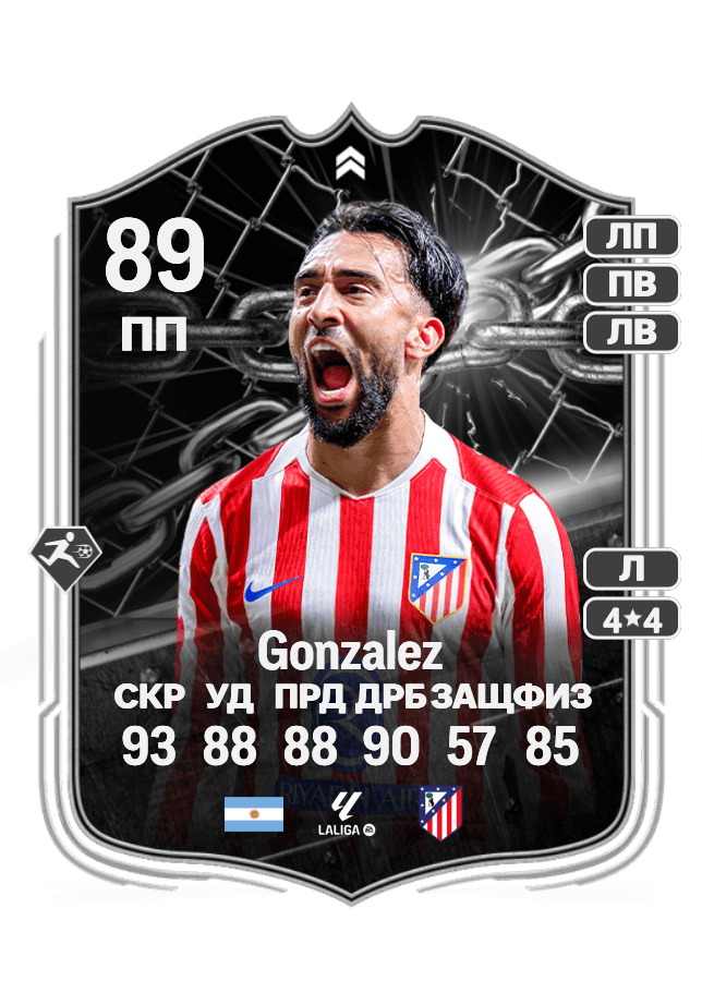 Nico Gonzalez card