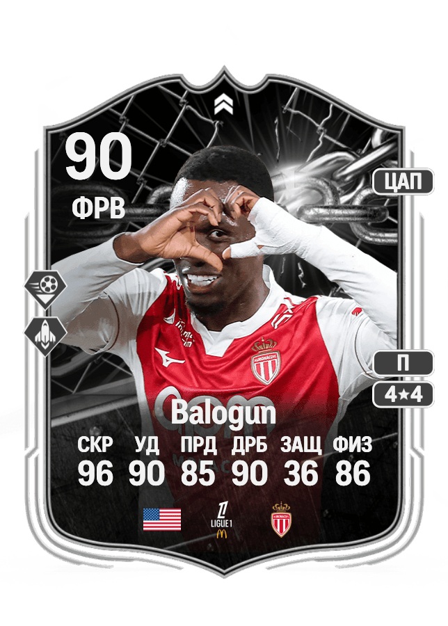Folarin Balogun card