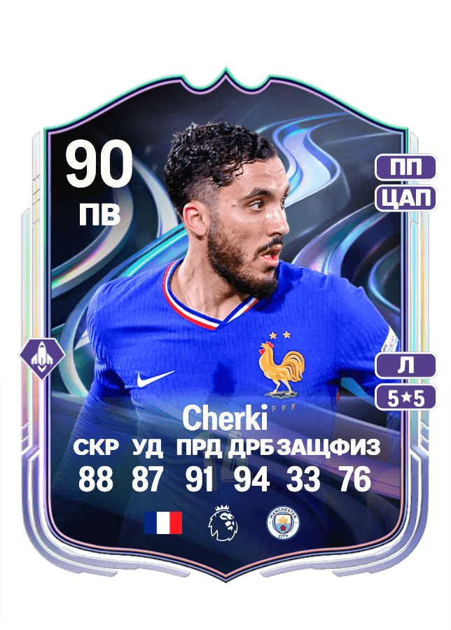 Rayan Cherki card