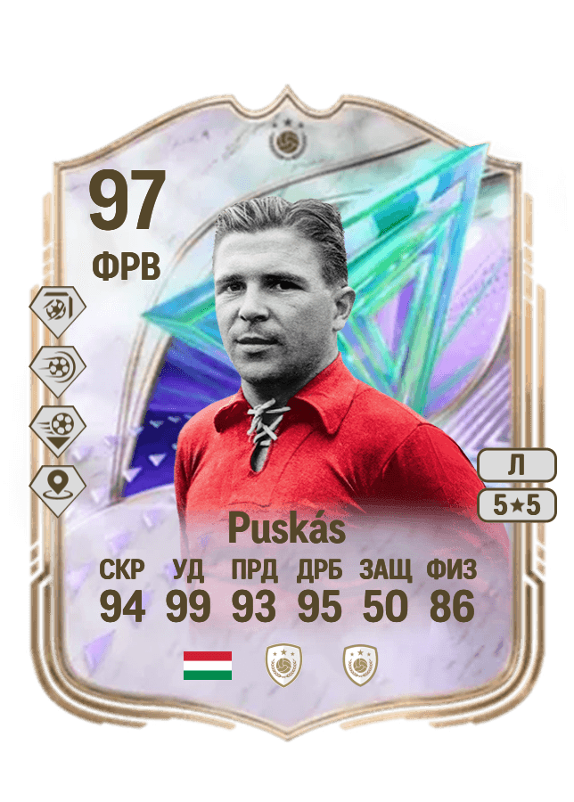 Ferenc Puskás card