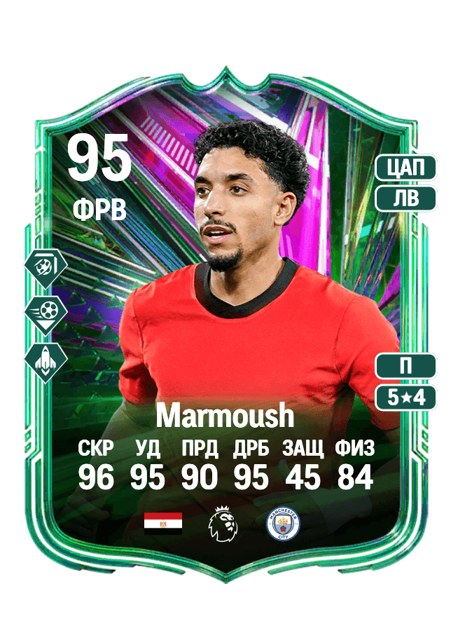 Omar Marmoush card