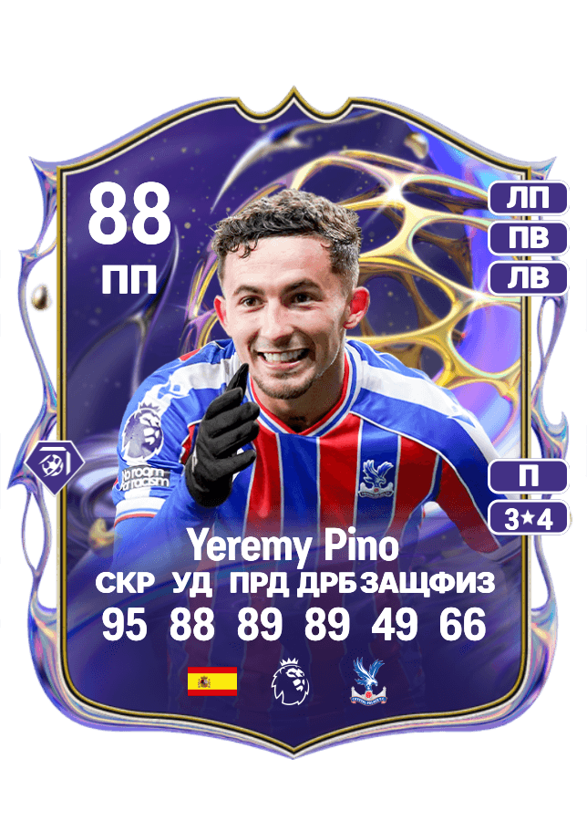 Yeremy Pino card