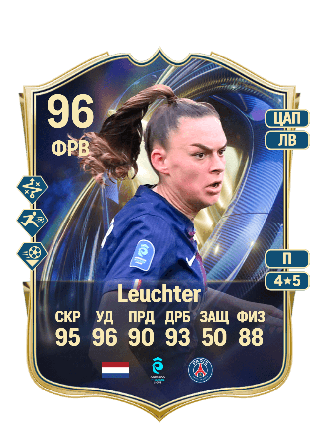 Romée Leuchter card