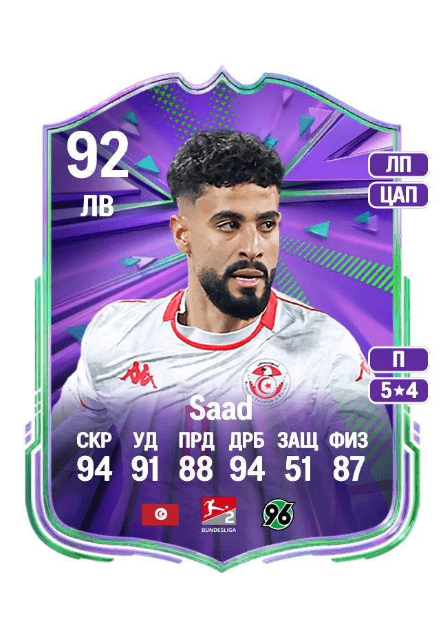 Elias Saad card