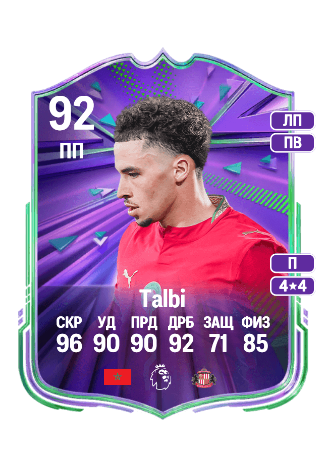 Chemsdine Talbi card