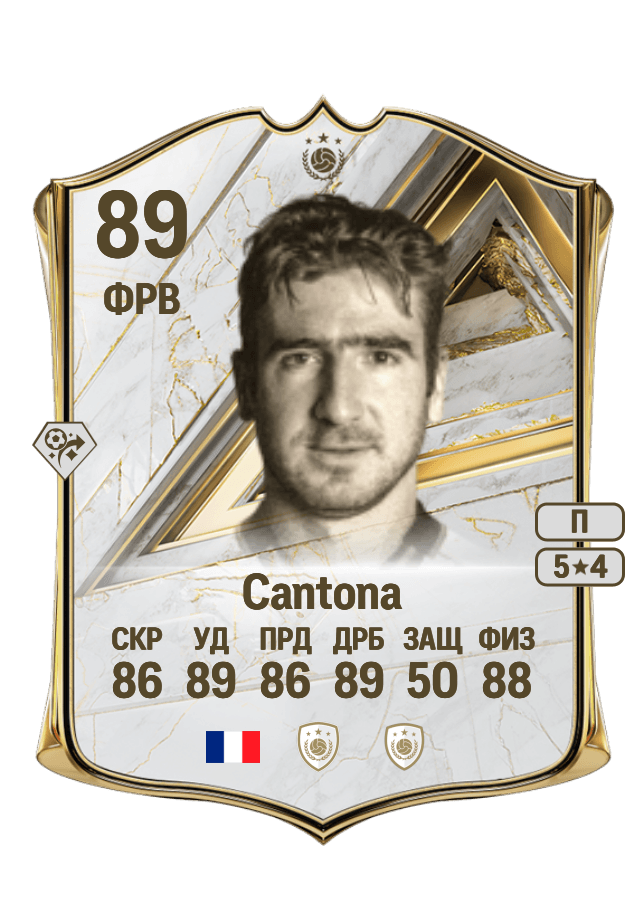 Eric Cantona card