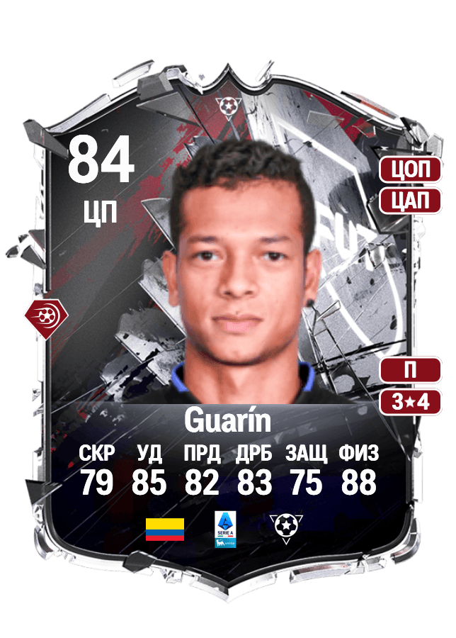 Fredy Guarín card
