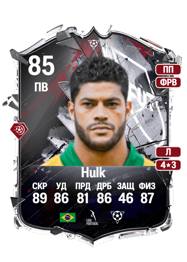 Hulk card