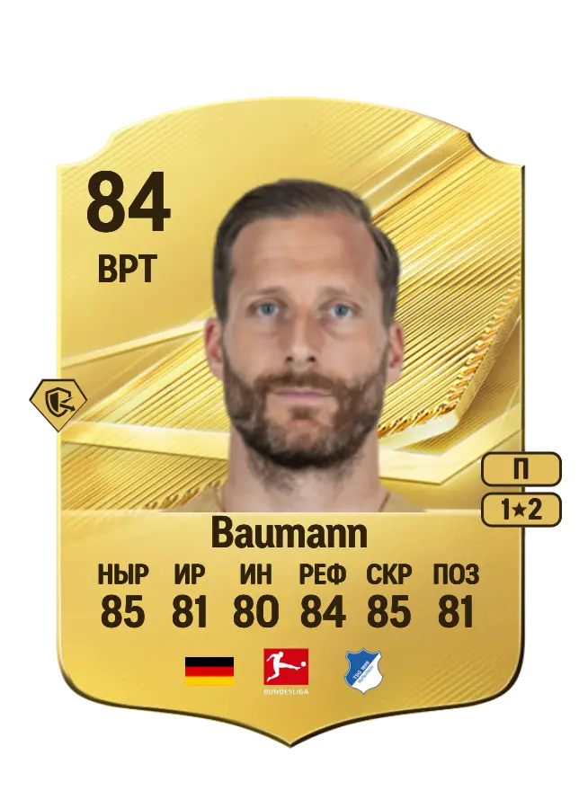 Oliver Baumann card