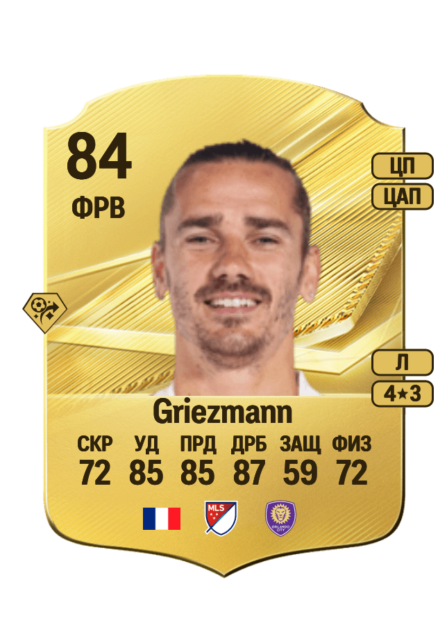 Antoine Griezmann card