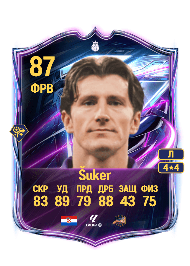 Davor Šuker card