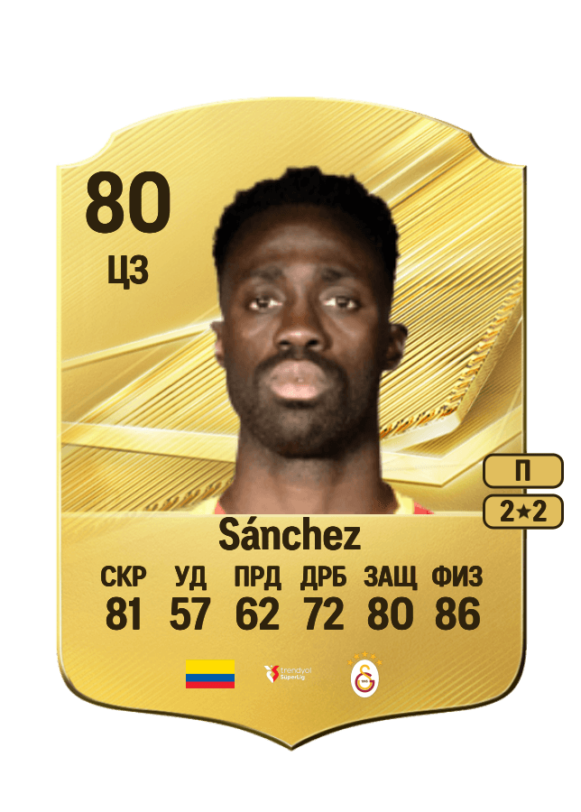 Davinson Sánchez card