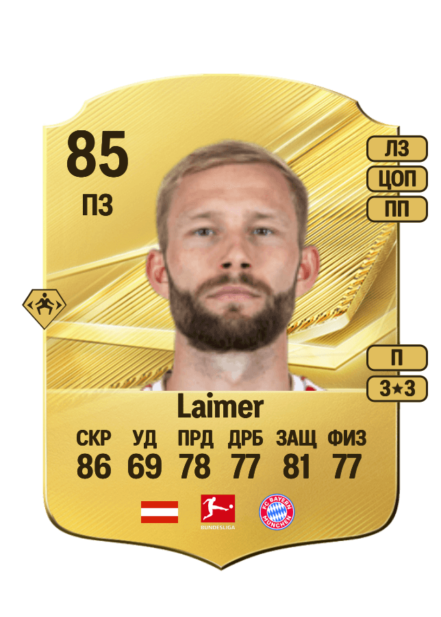 Konrad Laimer card