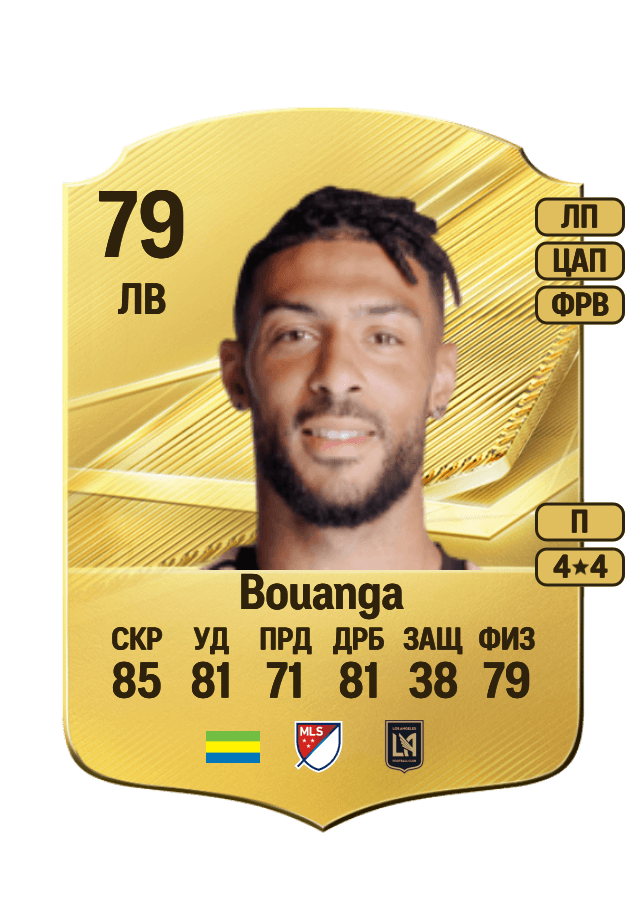 Denis Bouanga card