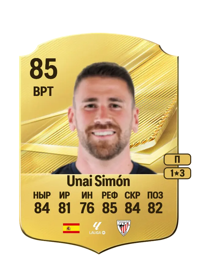 Unai Simón card