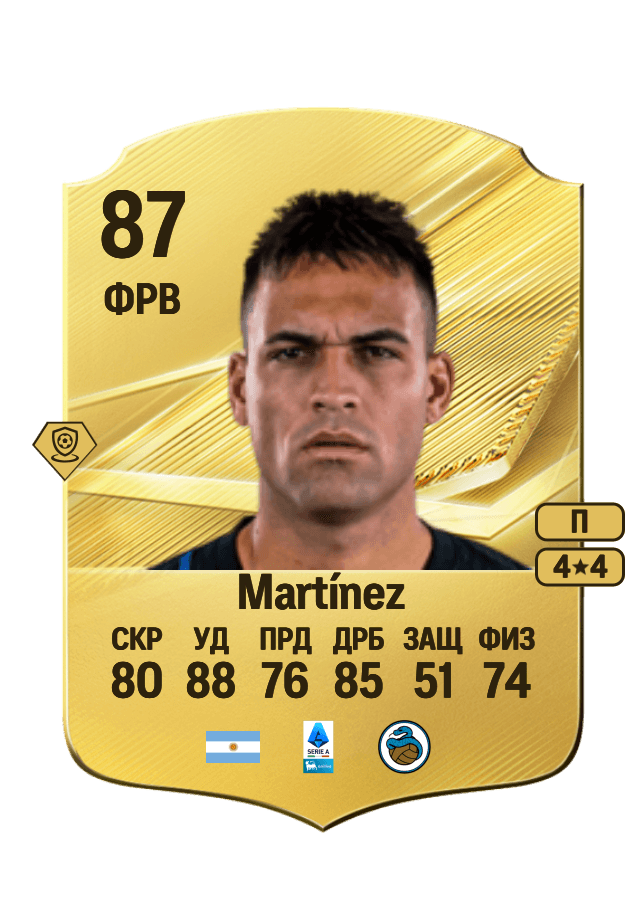 Lautaro Martínez card