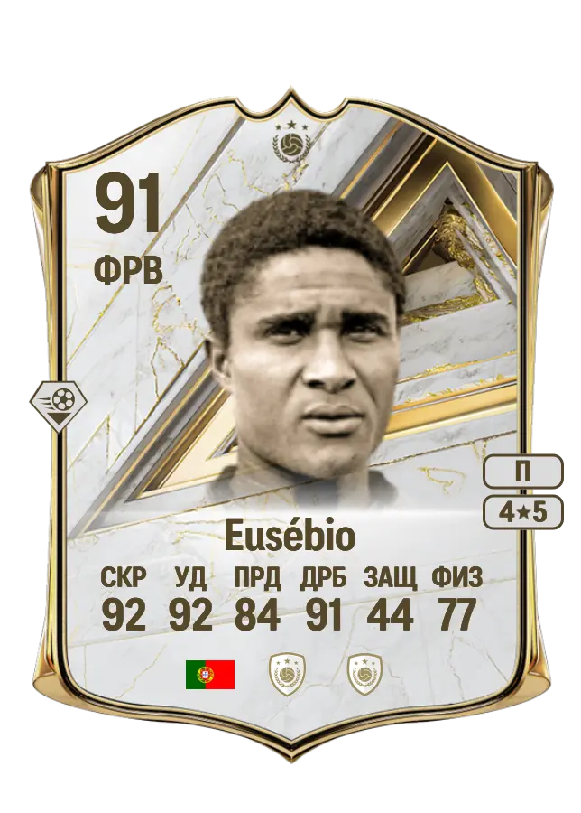 Eusébio card