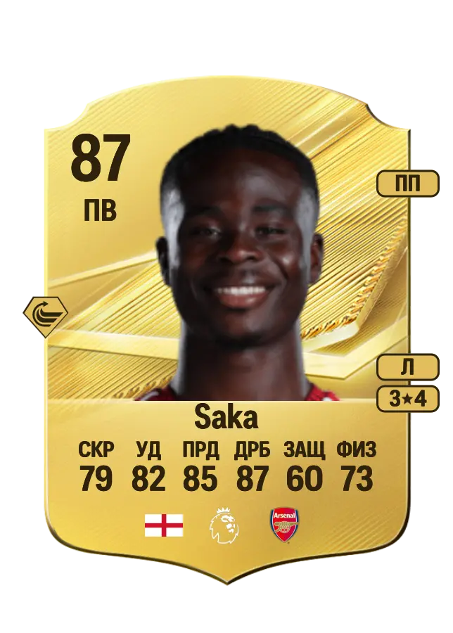 Bukayo Saka card