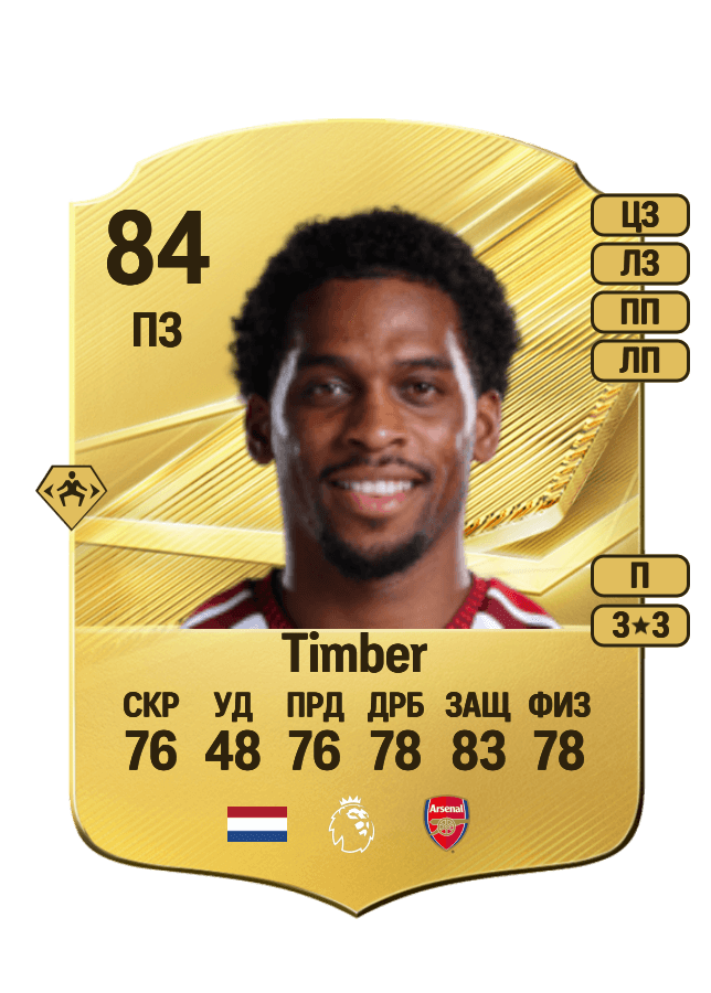 Jurriën Timber card