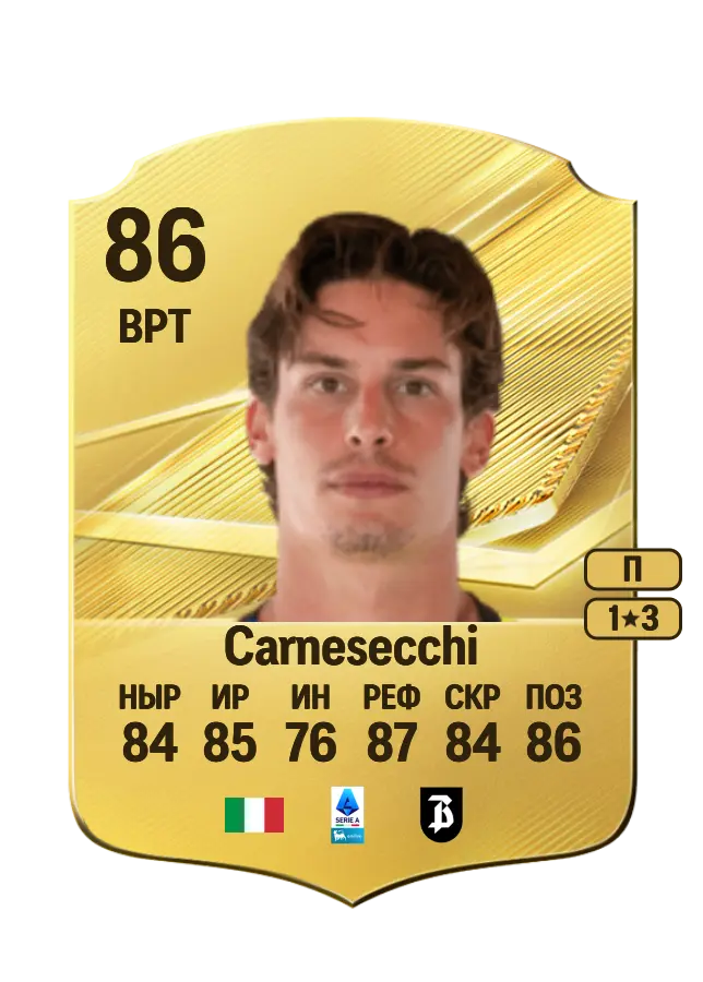 Marco Carnesecchi card
