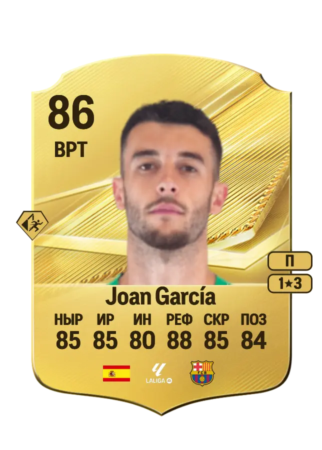 Joan García card