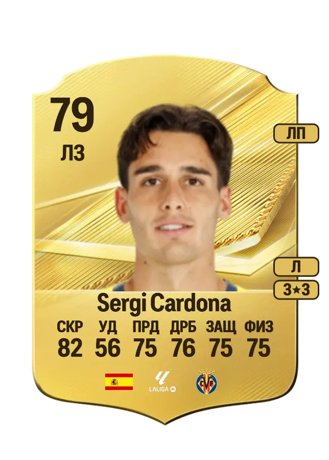 Sergi Cardona card