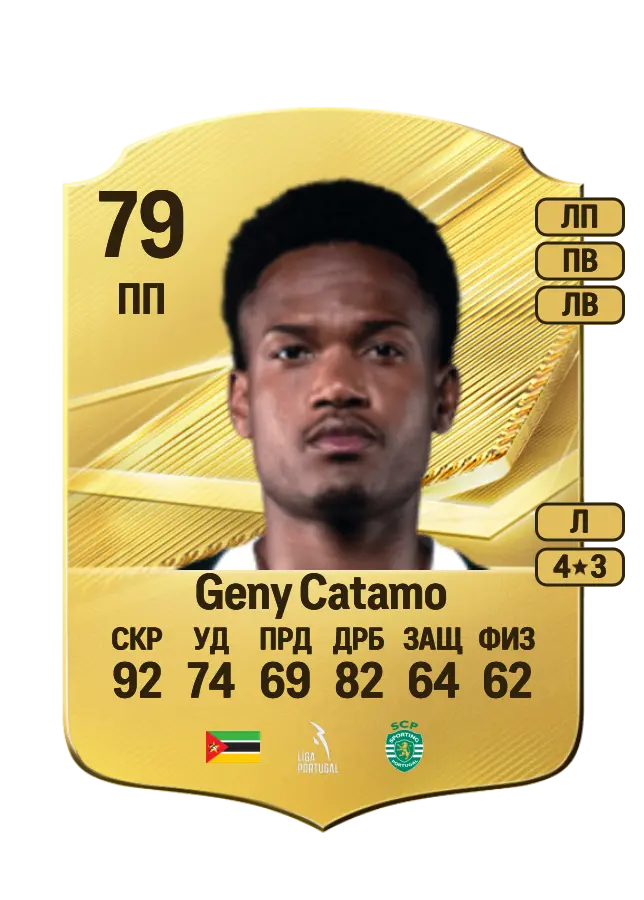 Geny Catamo card