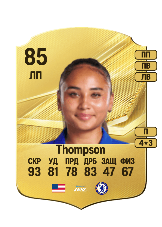 Alyssa Thompson card