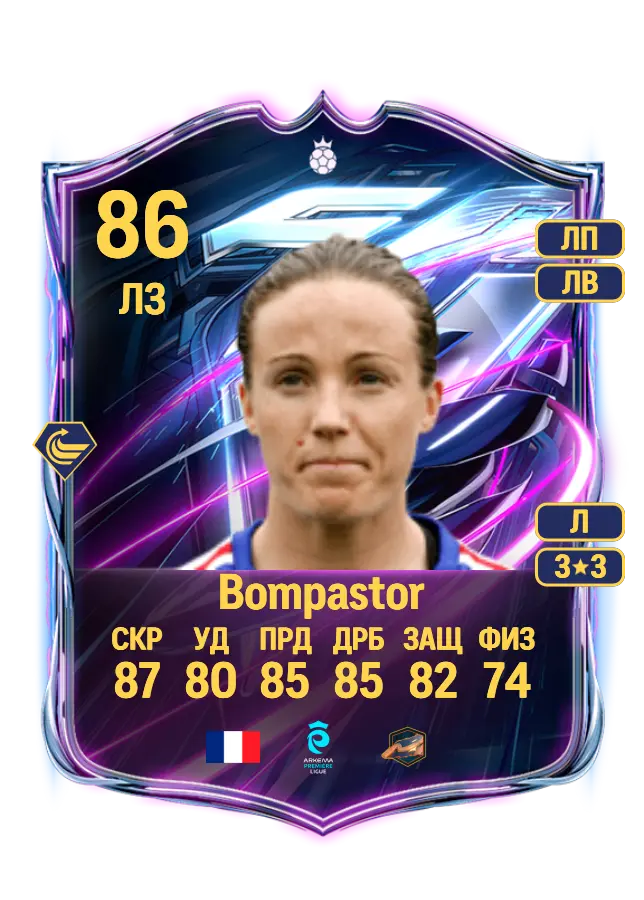 Sonia Bompastor card