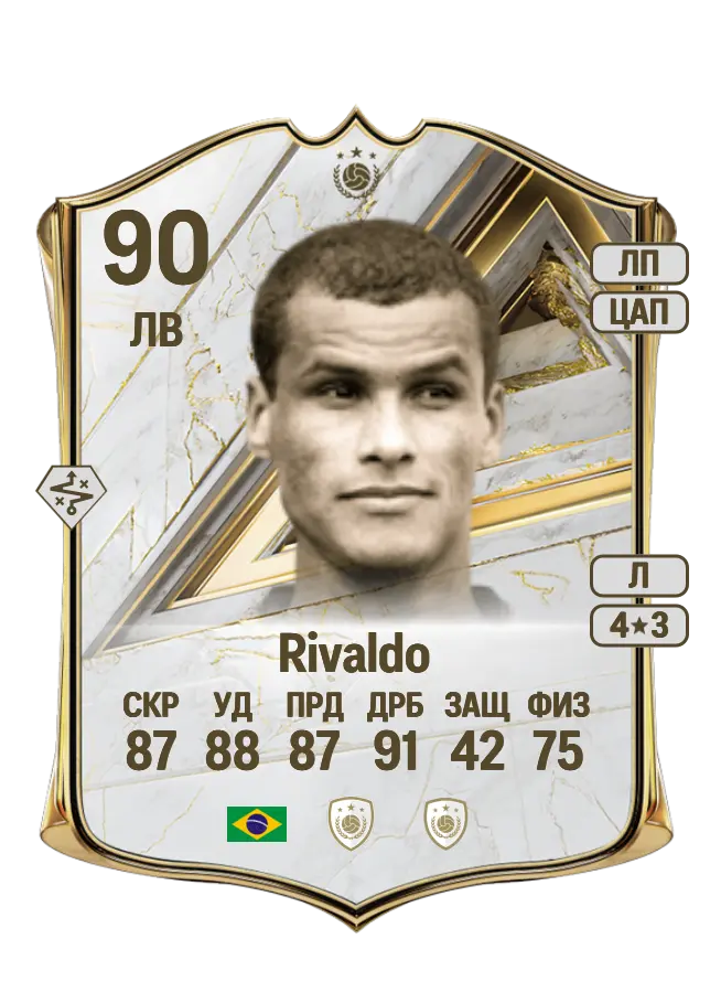 Rivaldo card