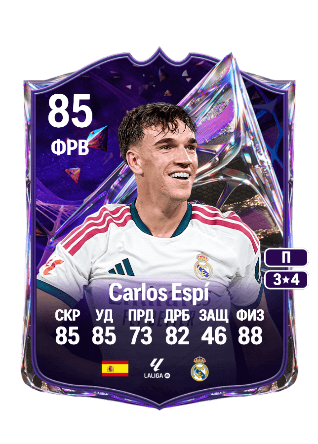 Carlos Espí card