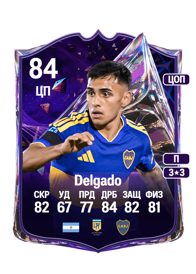 Milton Delgado card