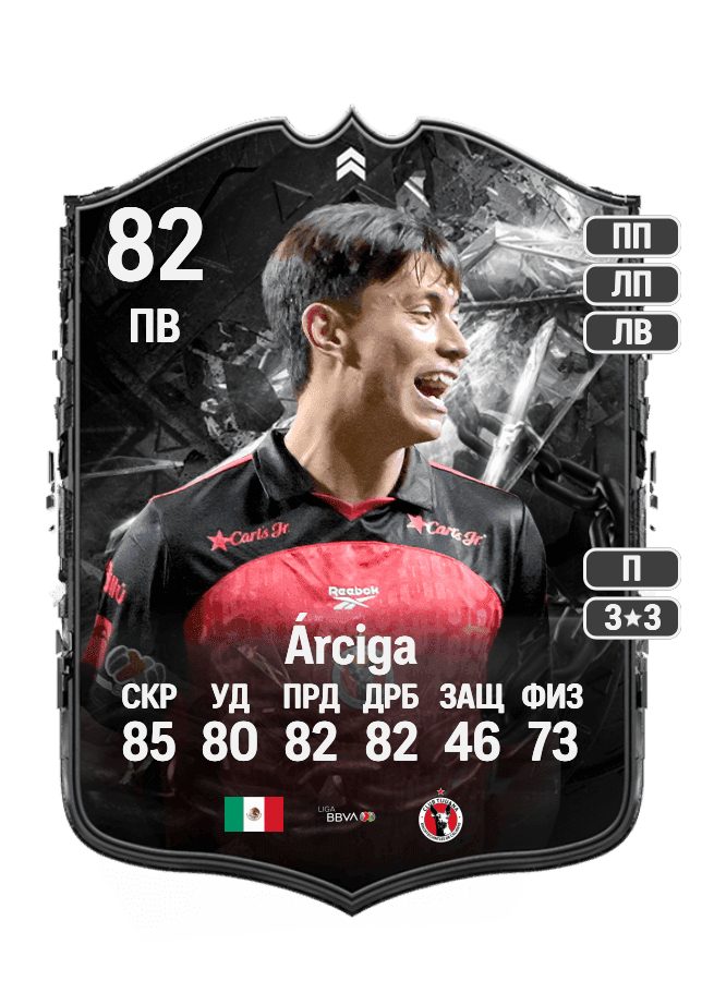 Ramiro Árciga card