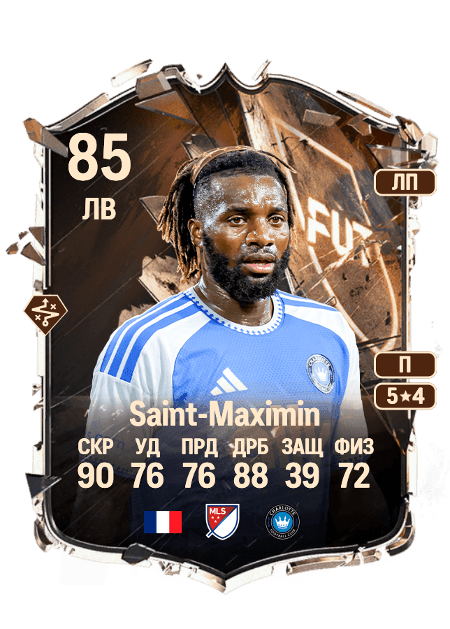 Allan Saint-Maximin card