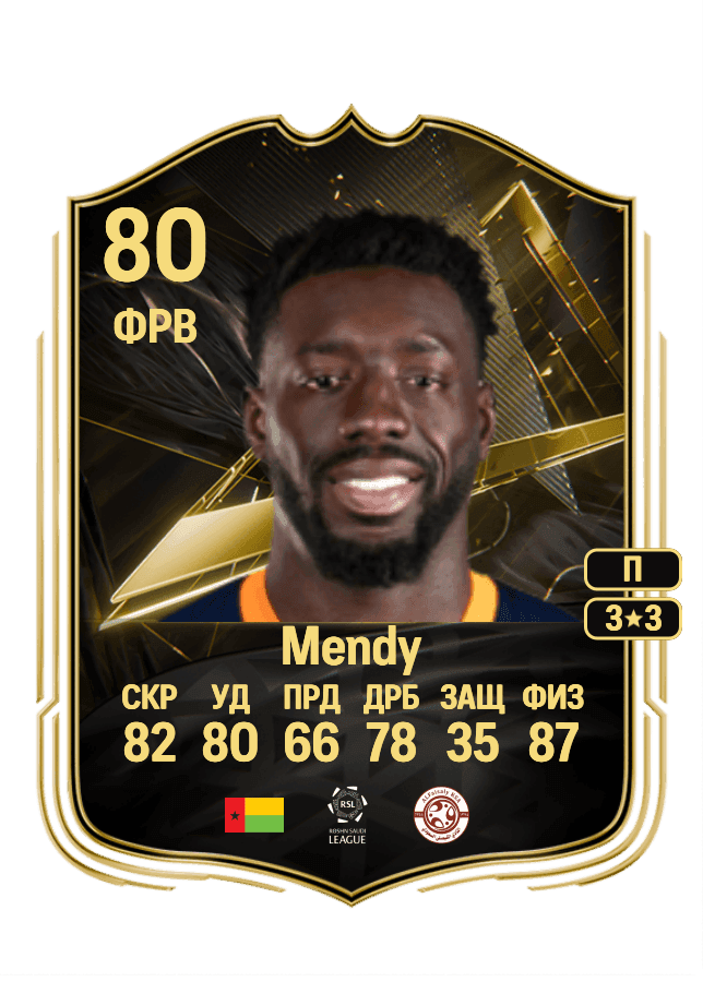 Alexandre Mendy card