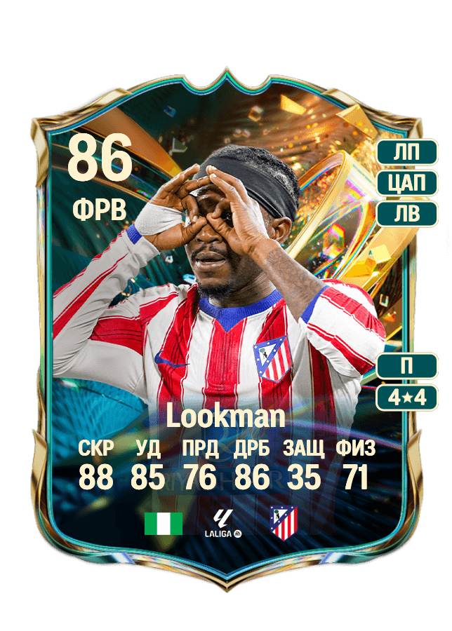 Ademola Lookman card