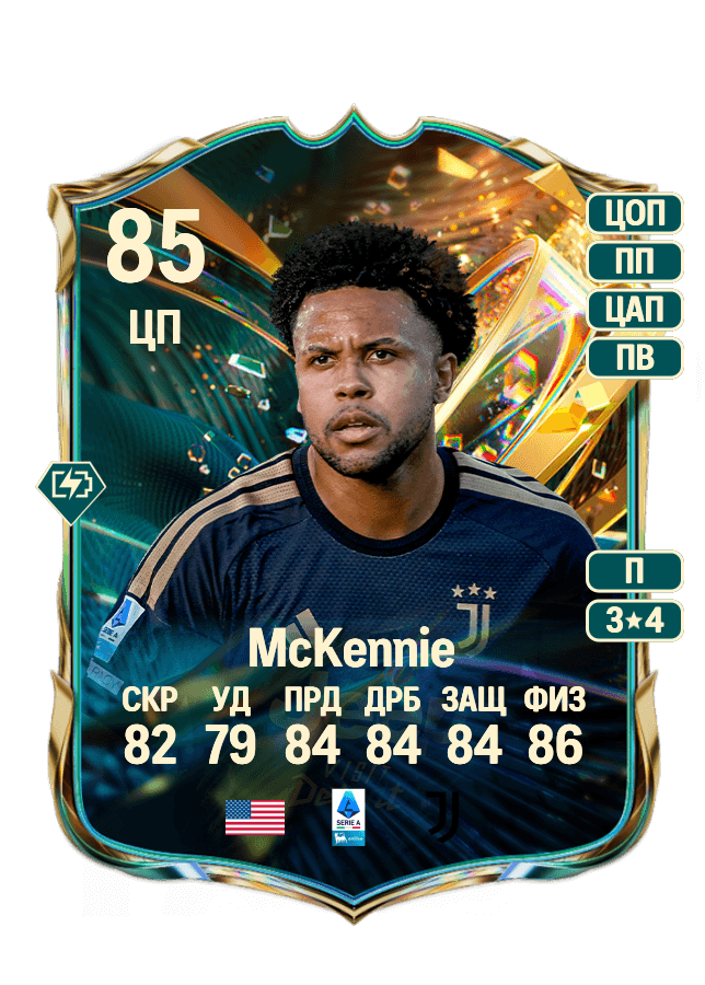 Weston McKennie card