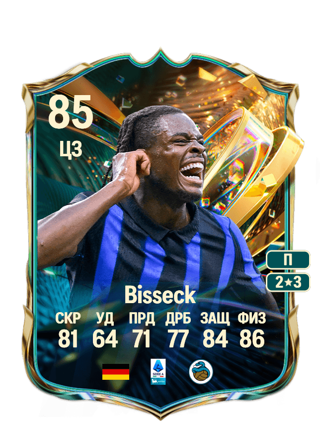 Yann Aurel Bisseck card