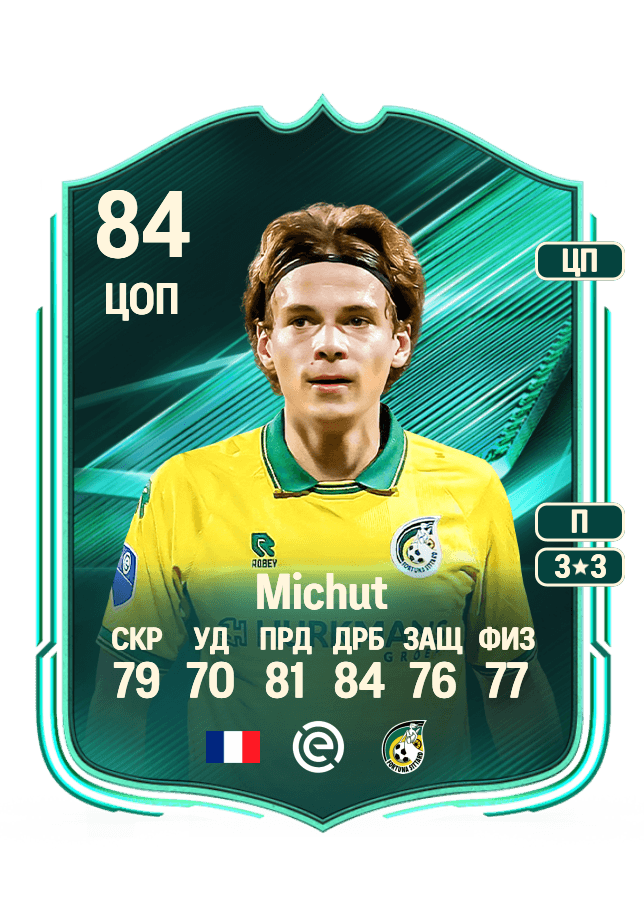 Édouard Michut card