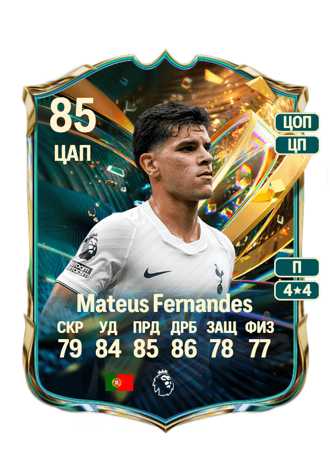 Mateus Fernandes card