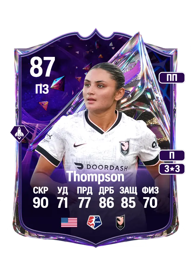 Gisele Thompson card