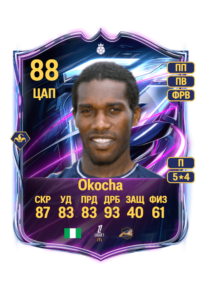 Jay-Jay Okocha card