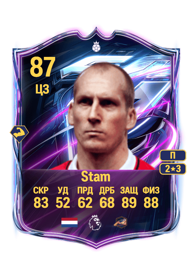 Jaap Stam card