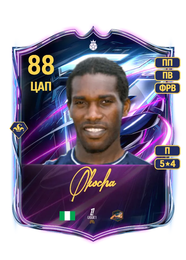 Jay-Jay Okocha card