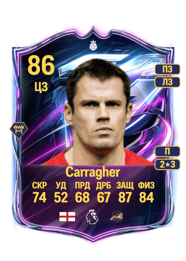 Jamie Carragher card