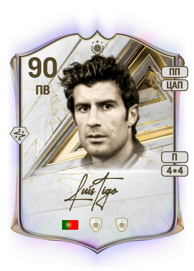 Luís Figo card