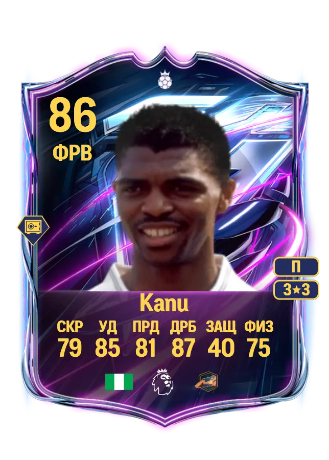 Nwankwo Kanu card
