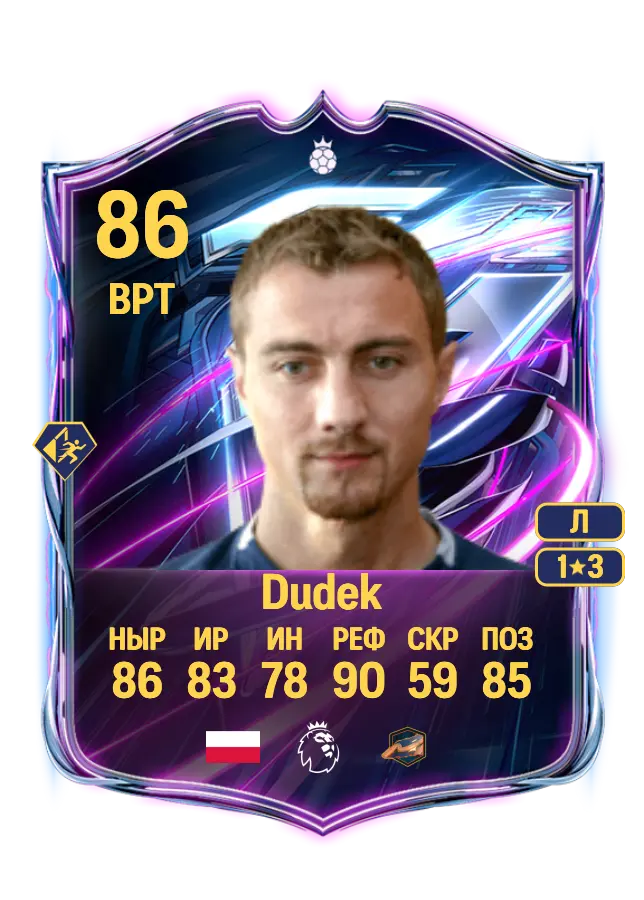Jerzy Dudek card