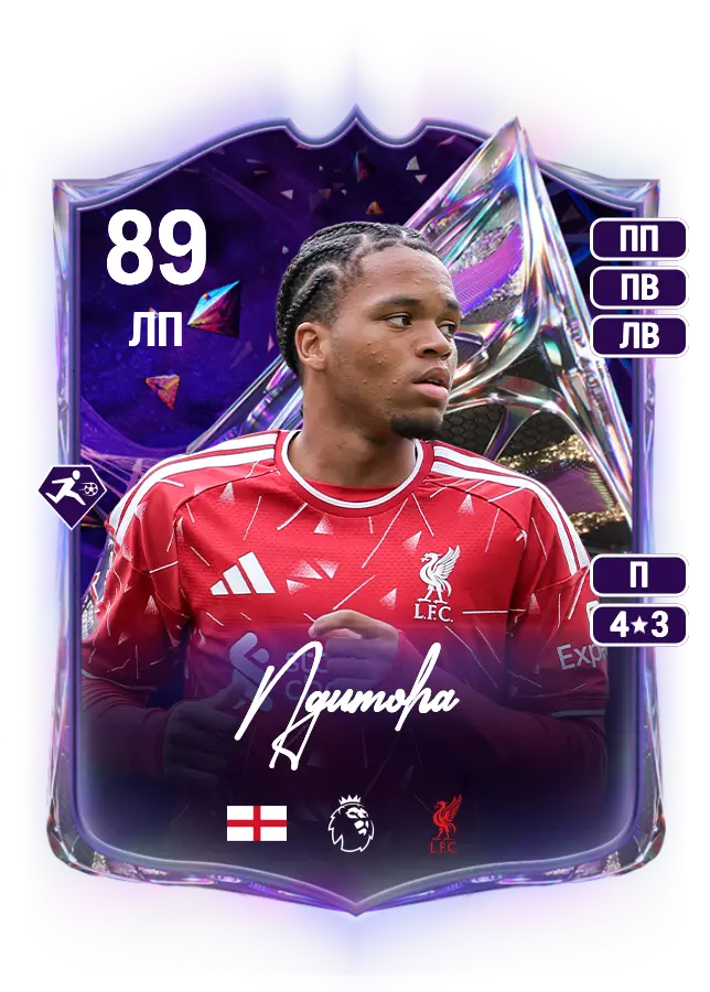 Rio Ngumoha card