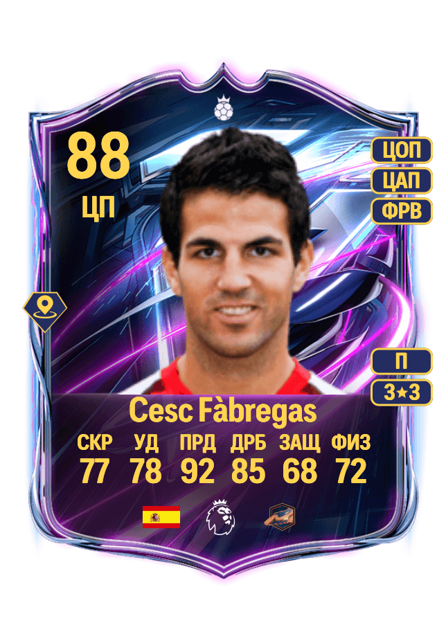 Cesc Fàbregas card